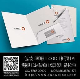 鄭州封套設(shè)計(jì)、河南封套設(shè)計(jì)制作與軟件開發(fā) 融合視覺(jué)藝術(shù)與數(shù)字科技的創(chuàng)新之路